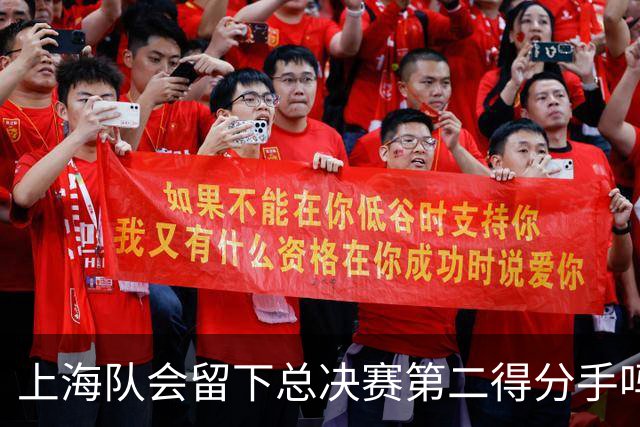 上海队会留下总决赛第二得分手吗？张镇麟一句话向管理层传递信号