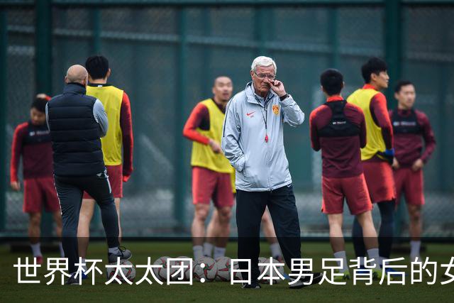 世界杯太太团：日本男足背后的女人，上田绮世、久保健英、田中碧最幸福