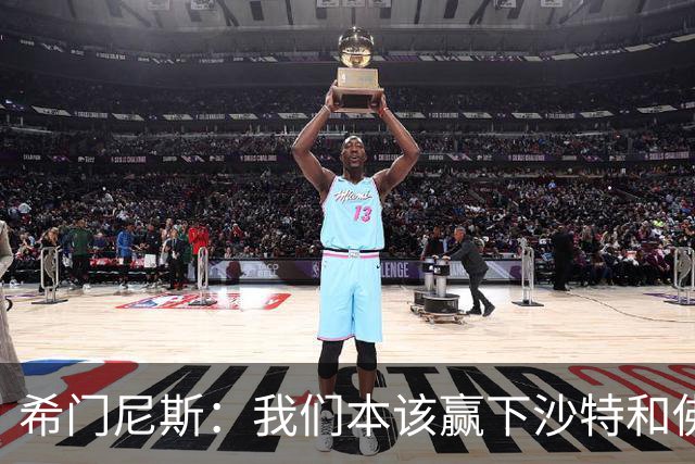 希门尼斯：我们本该赢下沙特和佛得角 我不会退出乌拉圭国家队